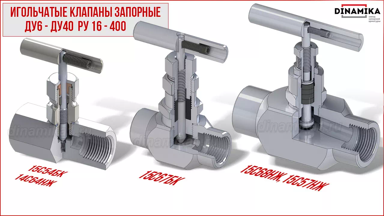 Резьбовые клапаны игольчатые муфтовые в Самаре